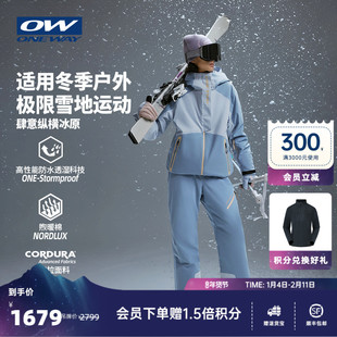 TUONI冰原狼ONEWAY防风防水耐磨煦暖棉加厚保暖全压胶滑雪服3201
