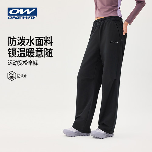 【ELAA小青松】ONEWAY秋冬防泼水显瘦伞裤气凝胶锁温蓄热软壳裤