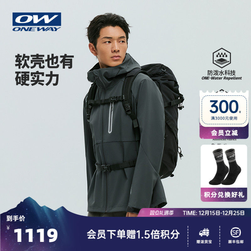 ONEWAY加绒保暖防水耐磨软壳外套