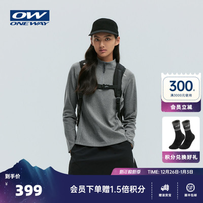 【FREYA芙蕾雅】ONEWAY女2025秋冬立领半拉链户外T恤抓绒保暖上衣