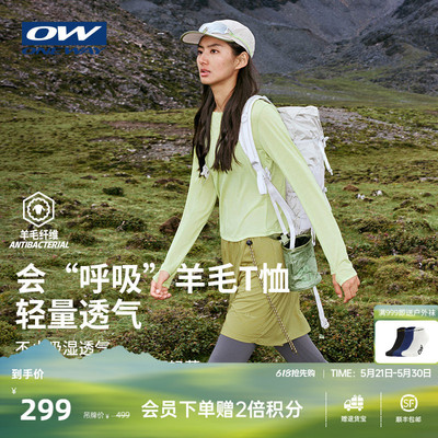 【FREYA芙蕾雅】ONEWAY女子春季新款圆领长T恤美利奴羊毛户外长袖