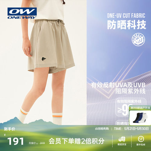 ONEWAY女子防晒冰感沙滩裤
