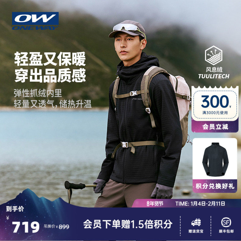 【MOKKI真从绒】ONEWAY男秋宽松户外梭织加绒华夫格连帽外套3605,户外/登山/野营/旅行用品,户外休闲衣,淘宝优惠券,粉丝福利购,淘宝优惠卷