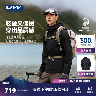 【MOKKI真从绒】ONEWAY男秋宽松户外梭织加绒华夫格连帽外套3605