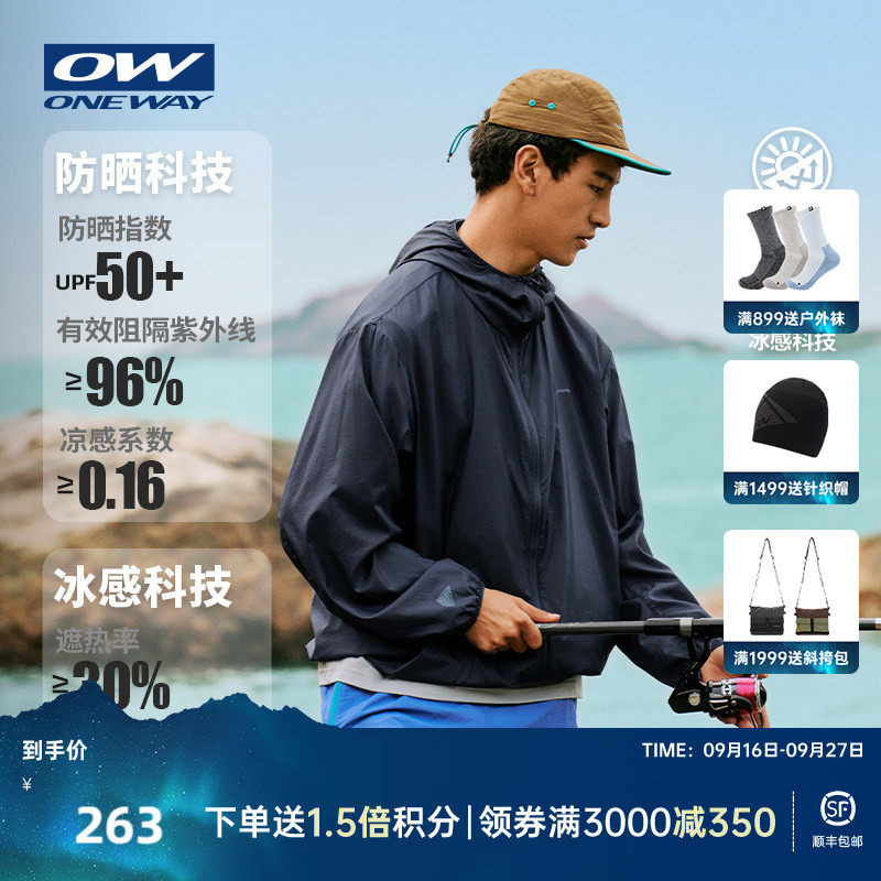 ONEWAY夏季情侣防晒服