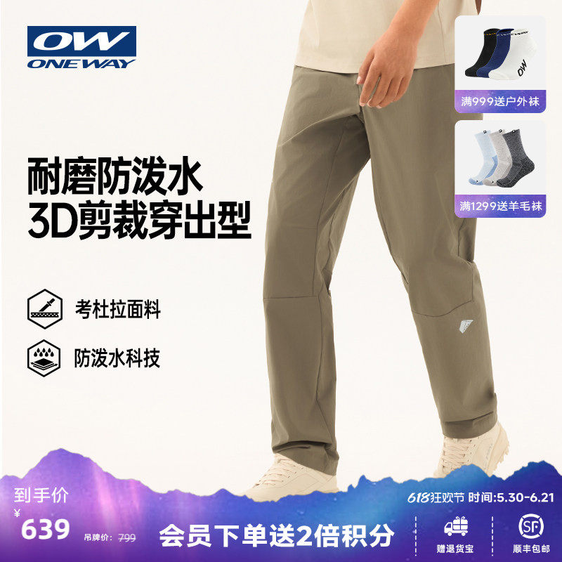 KOVA小金刚ONEWAY运动裤凉感考杜拉耐磨防泼水长裤男登山裤3705`