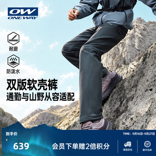 ONEWAY秋冬高弹抓毛软壳裤