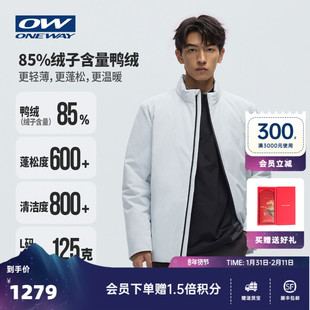 AVAIN星之钥ONEWAY男防泼水加厚立领商务短羽绒服白鸭绒外套3305