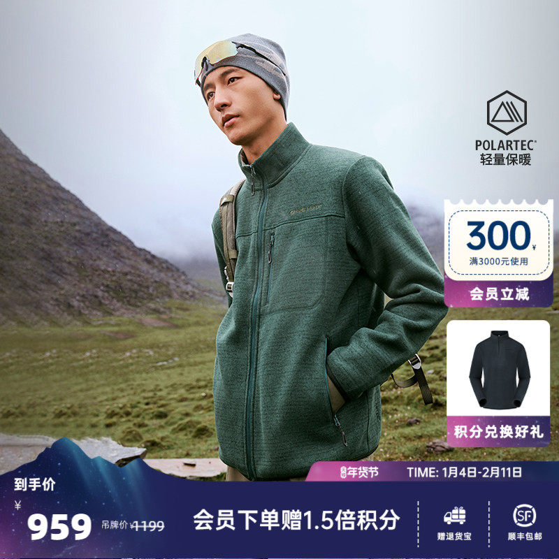 【MOKKI真从绒】ONEWAY秋男子针织户外P绒外套保暖运动上衣3603,户外/登山/野营/旅行用品,户外休闲衣,淘宝优惠券,粉丝福利购,淘宝优惠卷