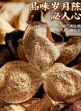 新会老陈皮官方旗舰店正宗原产地自然老仓陈化泡茶九制陈皮整皮