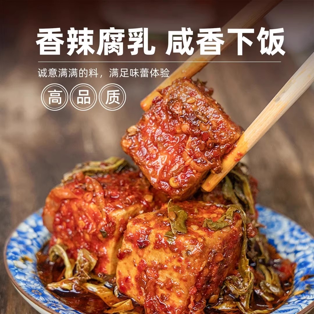香椿豆腐乳下饭菜正宗云南