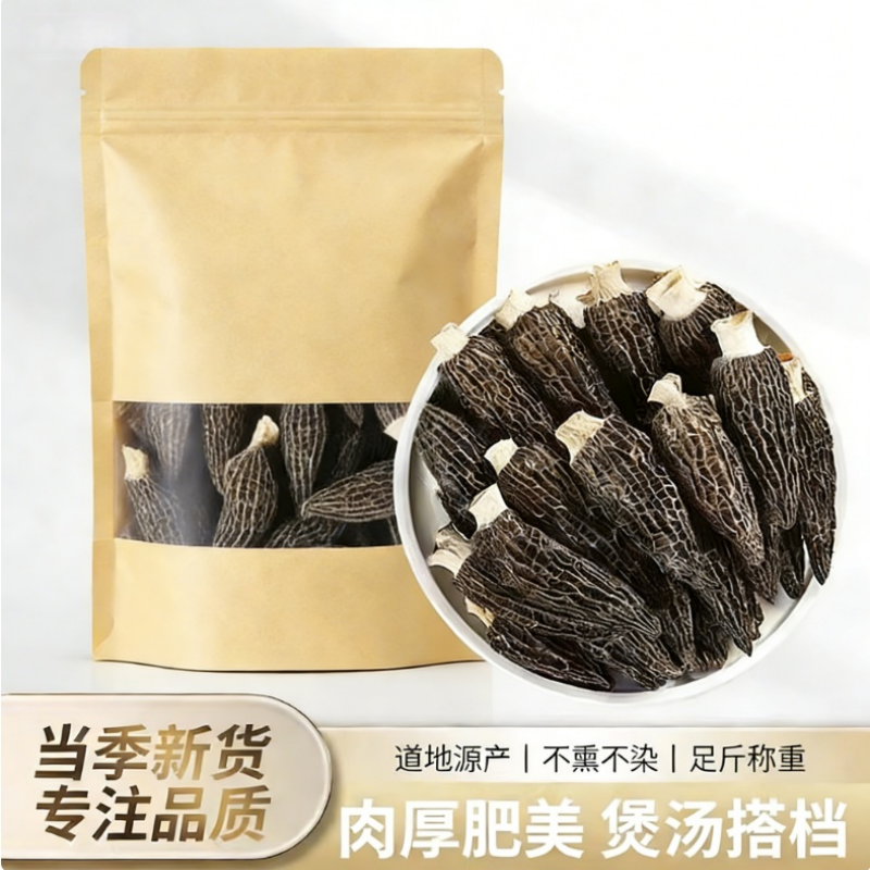 新鲜羊肚菌干货野生菌菇类山珍礼盒云南特产新货羊肚菌牛肚菌煲汤