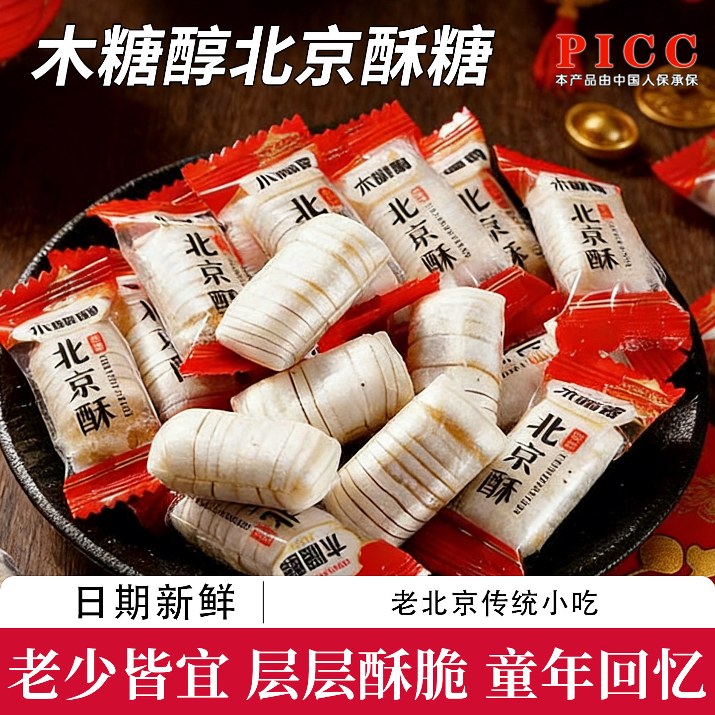 酥心糖酥糖大虾酥正品订婚结婚散装喜糖果散装批发500g老式特产