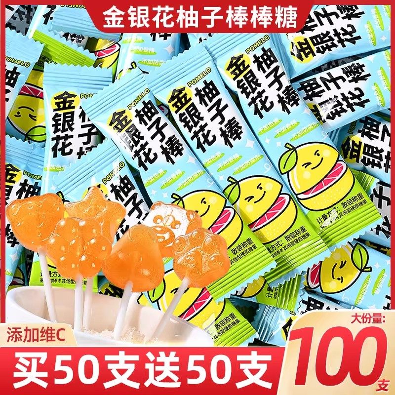 金银花柚子棒棒糖儿童期末奖品糖果健康零食红苹果山楂棒棒糖奖品,零食/坚果/特产,棒棒糖,淘宝优惠券,粉丝福利购,淘宝优惠卷