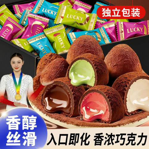 【店铺热销】松露夹心巧克力糖果