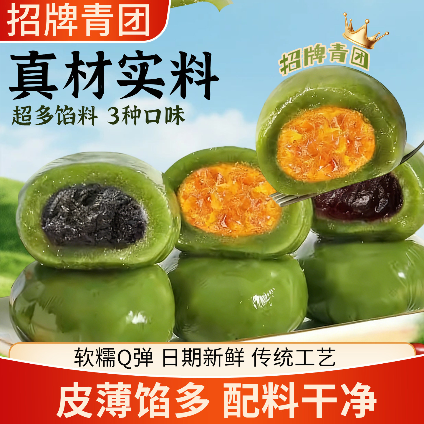 青团艾草蛋黄肉松即食芝麻红豆麻薯糕点糯米糍解馋小吃零食青汁团