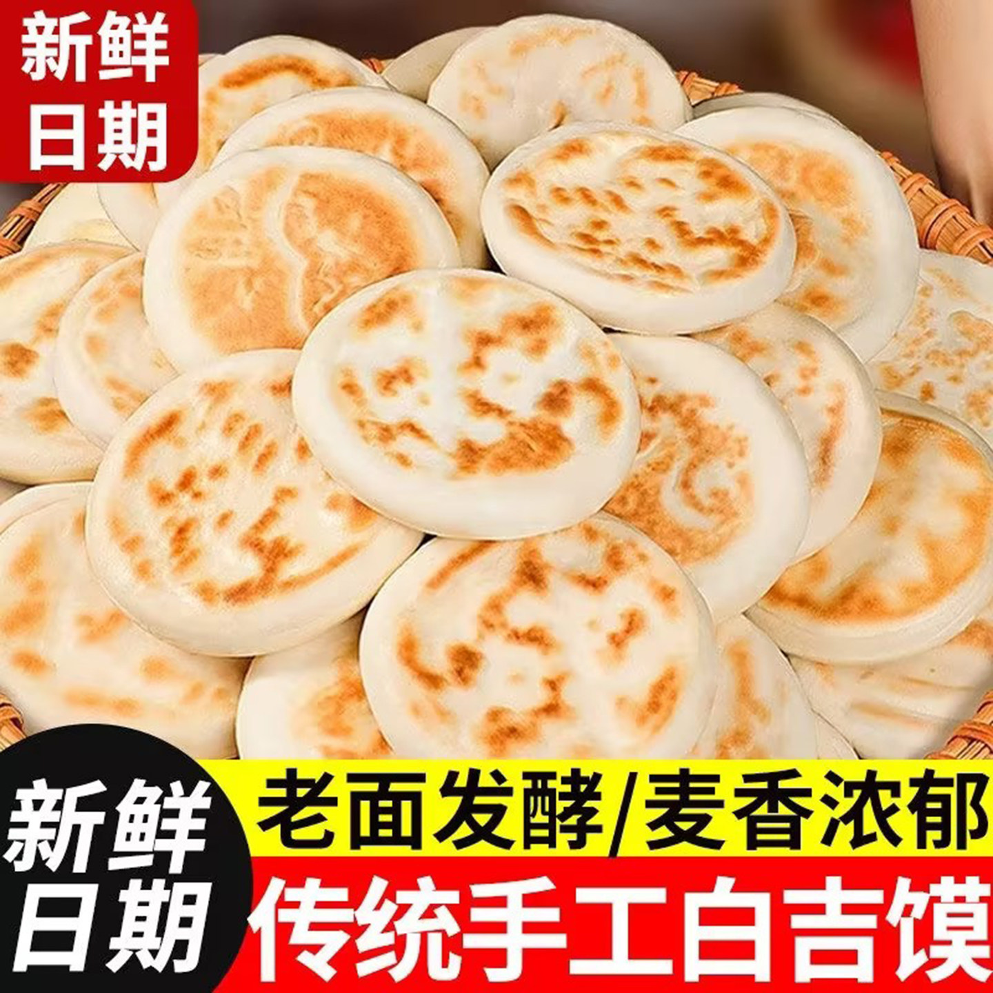 陕西纯手工白吉饼肉夹馍饼胚白面烧饼速食早餐即食夹菜面饼商用装,粮油调味/速食/干货/烘焙,包点,淘宝优惠券,粉丝福利购,淘宝优惠卷