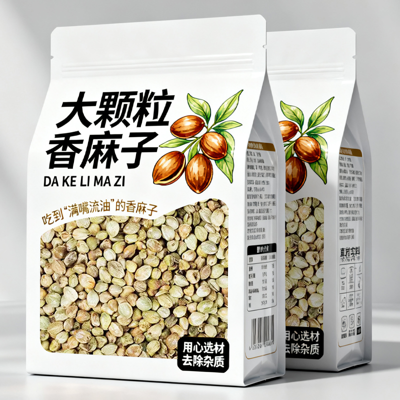 甘肃特产香麻子大粒新货吃大颗粒麻籽坚果零食生麻子熟椒盐麻子