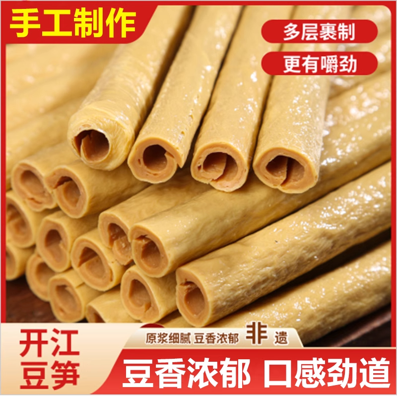 豆笋四川开江特产豆杆豆筋豆棒干