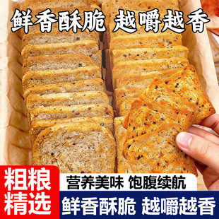 三色藜麦粗粮烤馍片非油炸馒头片零食代餐饼干独立包装全麦早餐