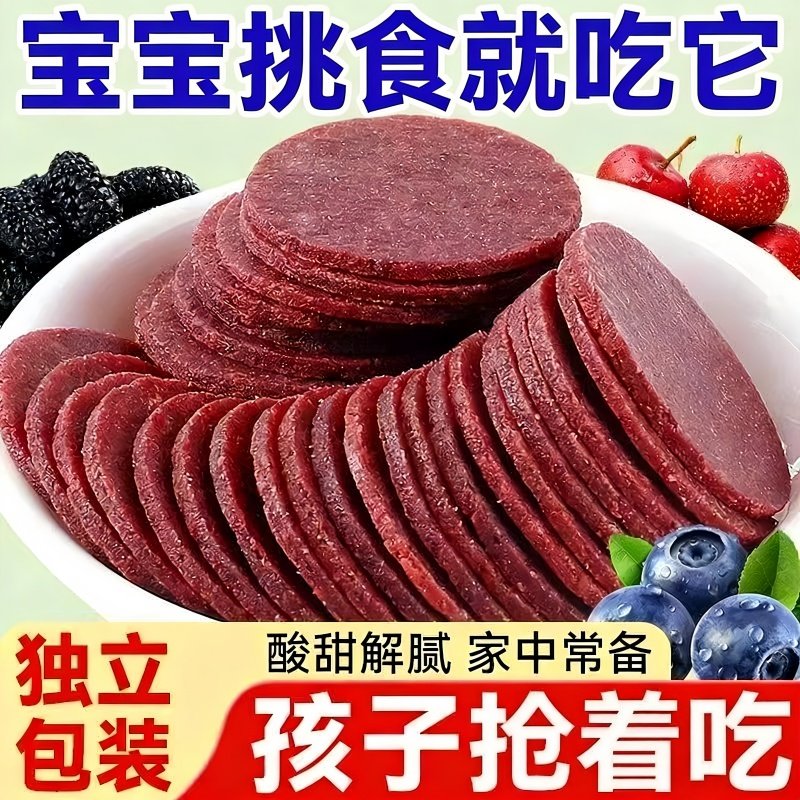 桑葚山楂片独立包装无添加办公室休闲小吃酸甜解腻开胃儿童小零食