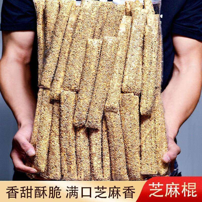 手工芝麻糖春节传统糖果儿童怀旧零食灶糖麻糖酥脆芝麻糖过年小吃,零食/坚果/特产,传统糖果,淘宝优惠券,粉丝福利购,淘宝优惠卷