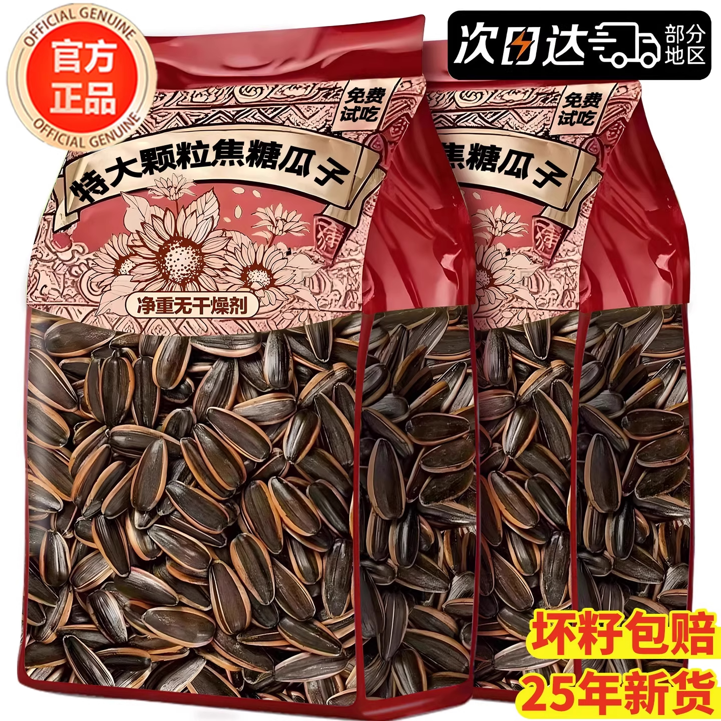 新鲜炒熟原味大颗粒新货