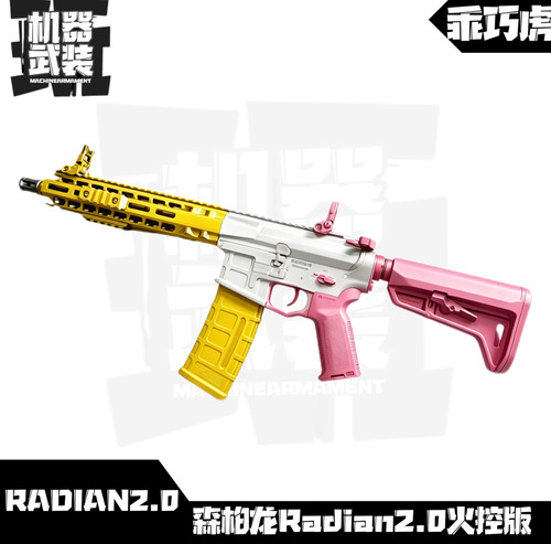 森柏龙Radian2.0电动连发射器真人CS训练模型新高端玩具枪wargame