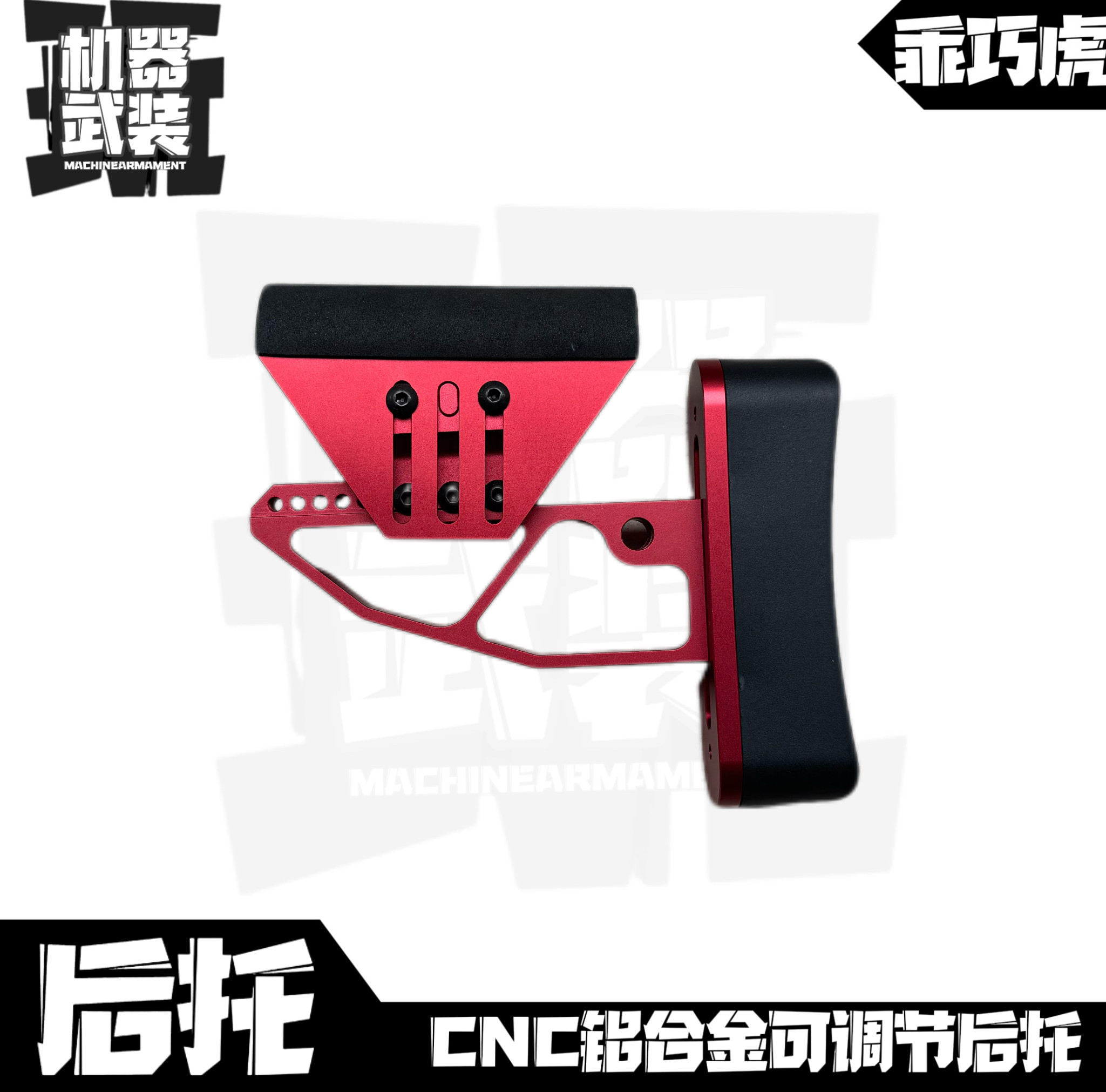 龑虎新款运动后托CNC铝合金运动型后托M4尾托2026新款