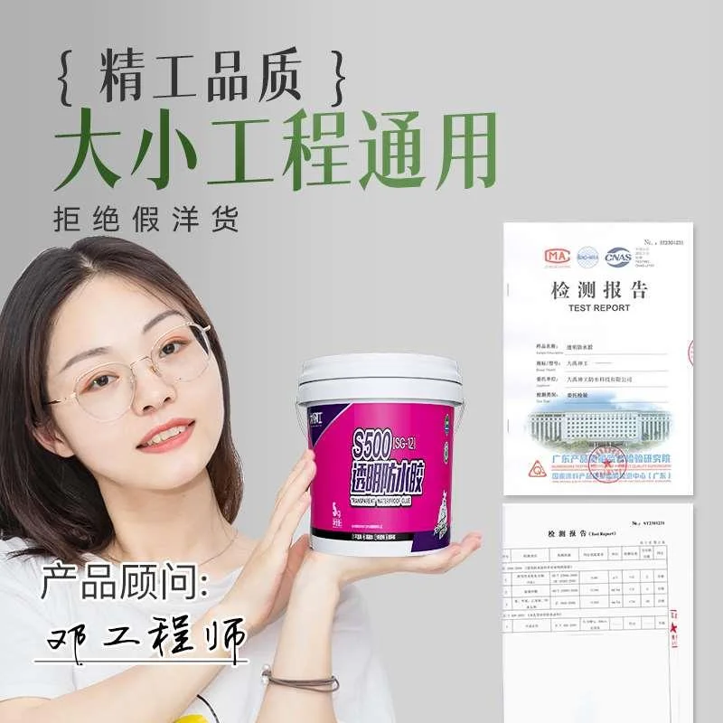 大禹神工卫生间防水胶水专用胶漏水免砖材砸料补漏堵漏王透明新品