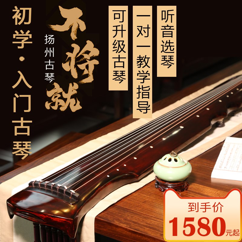 扬鸣杰韵古琴伏羲式古琴初学者入门练习琴纯手工老杉木仲尼古琴