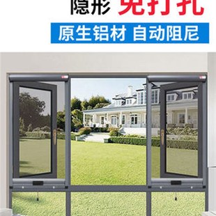 尺寸定制防蚊纱窗 家装 陆成纱窗免钻免钉式 铝合金回卷隐形纱窗工装