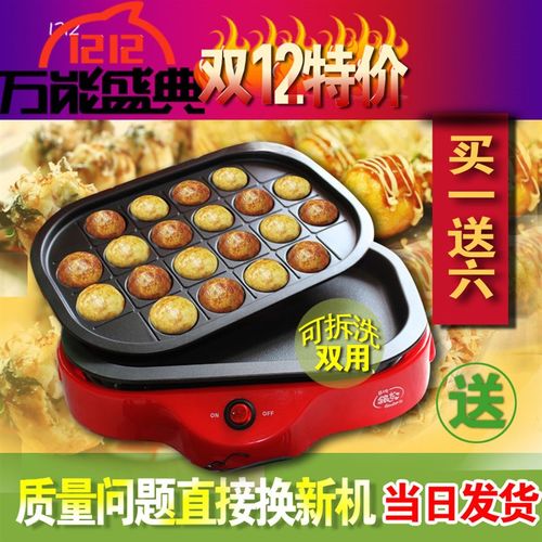 多功能章鱼小丸子机器铁板烧章鱼小丸子机 家用烧烤盘电烤炉