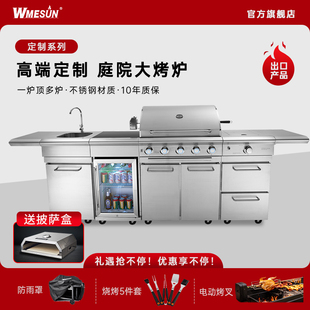维默昇燃气烧烤炉户外厨房花园庭院不锈钢整体式 庭院烧烤台免安装