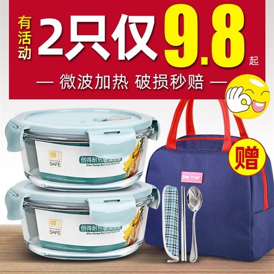 圆形玻璃饭盒可微波炉加热专用碗上班族女食品级保鲜便当餐盒带盖