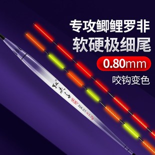 罗非专用夜光电子漂一体变色极细0.8mm软硬尾底钓罗非鲫鲤电子漂