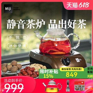 I900W電陶爐煮茶迷你小型茶爐家用靜音煮茶器燒水壺 德國米技Miji
