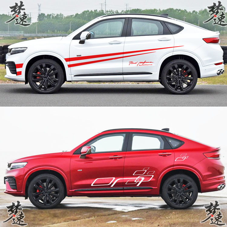 星越车贴拉花 年轻个性创意车身彩条动感贴画时尚装饰哈弗F7X