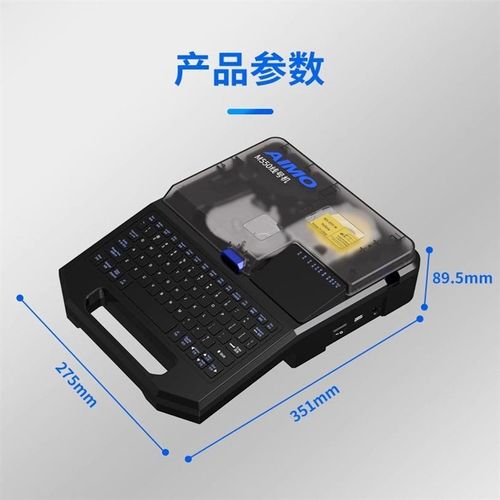 爱墨M550E-L便携线号打印机印字机套管号码管热缩管打码机M550A-L