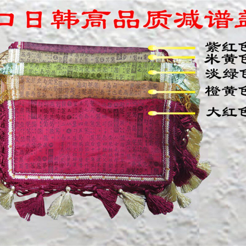 通用古琴盖布防尘布出口日韩品质精品加厚麂皮绒减字谱面料热卖中