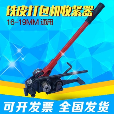 怡心包装16-19MM手动铁皮打包机包邮钢带打包机手工重型打包机