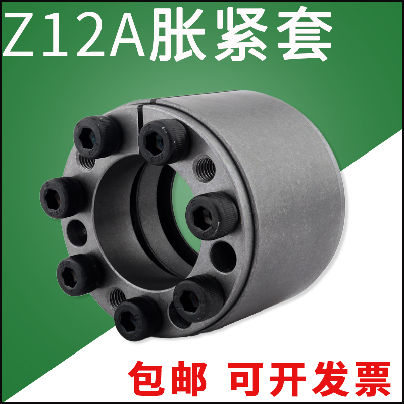 涨紧套Z12A胀套KTR400免键轴内径25 30 35 40110涨套张胀紧膨胀套