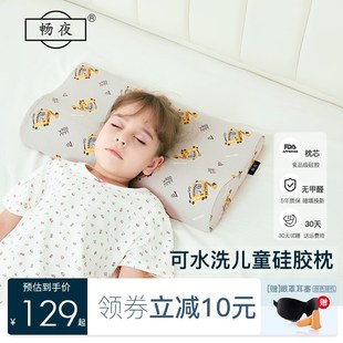 通用宝宝小孩 儿童a类枕头护颈椎助睡眠可水洗硅胶枕芯6岁以上四季