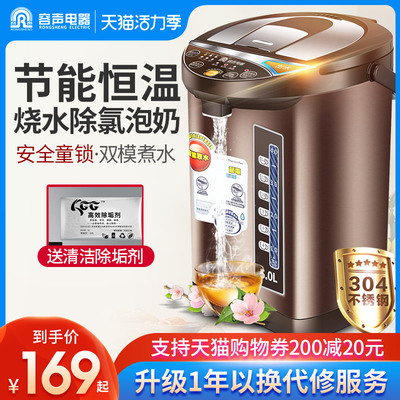 容声智能恒温电热水壶电热水瓶自动烧水壶保温一体家用上水大容量