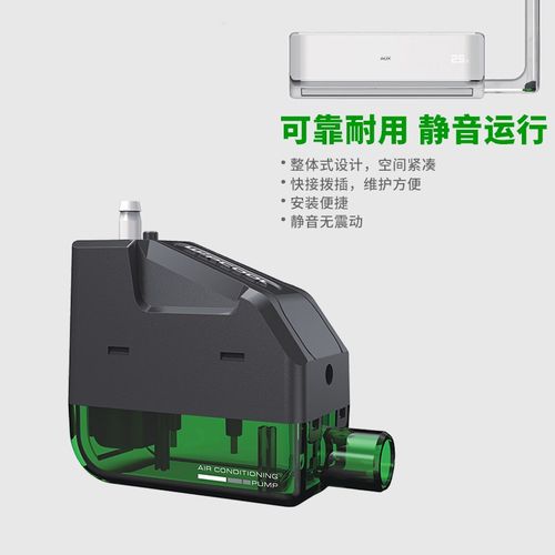 维朋PC-12C/36C中央空调排水泵冷凝水提升泵制冷排水器除湿器排水