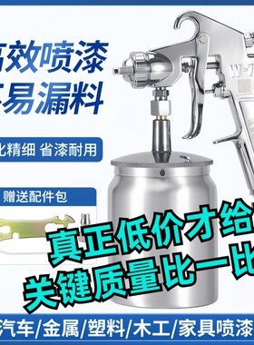油漆喷枪W71上下壶家具喷漆枪高雾化w77喷壶彩钢瓦喷漆气喷涂工具