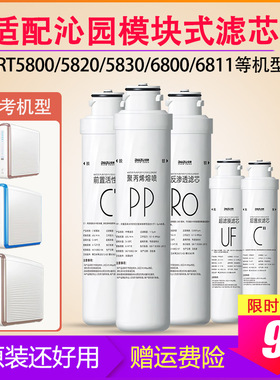 通用沁园净水器RO膜滤芯KRT5890 KRT5800/6800 KRT5820 KRT6811
