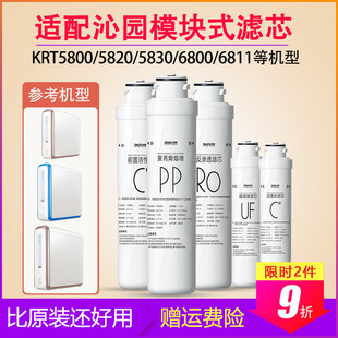 通用沁园净水器RO膜滤芯KRT5890 KRT5800/6800 KRT5820 KRT6811