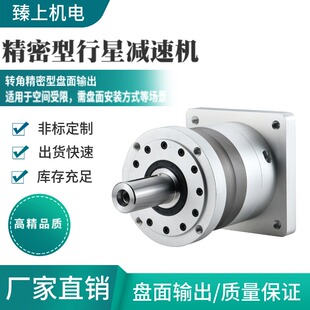 精密型盘面输出精密行星减速机转角PLE伺服电机100W400W700W