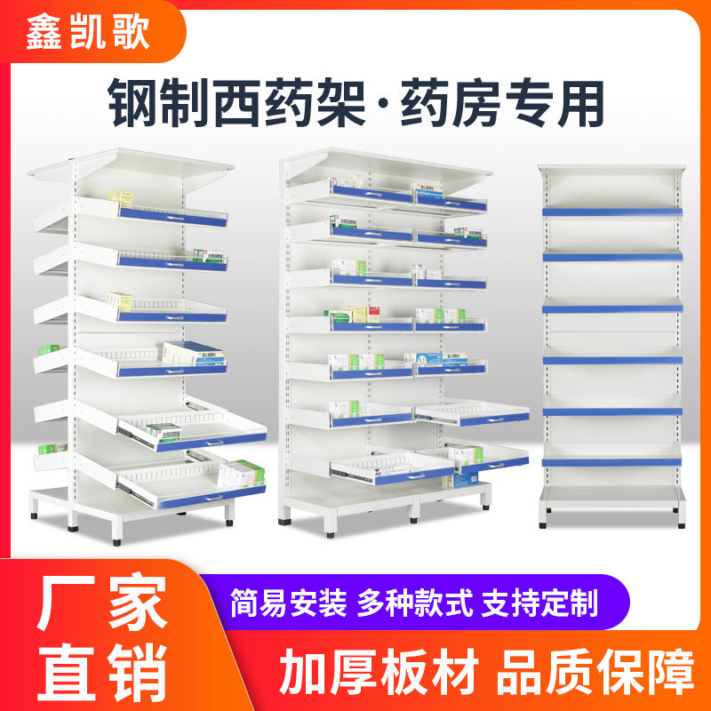 医院药房西药架诊所双面钢制药盘架多层抽拉可调节医用药品架货架